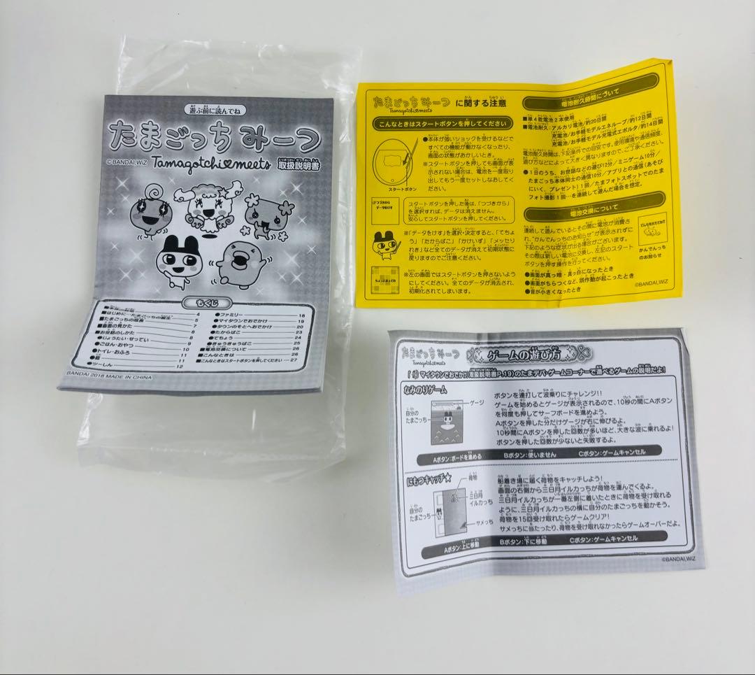 たまごっちみーつ マジカルみーつ グリーン TAMAGOTCHI