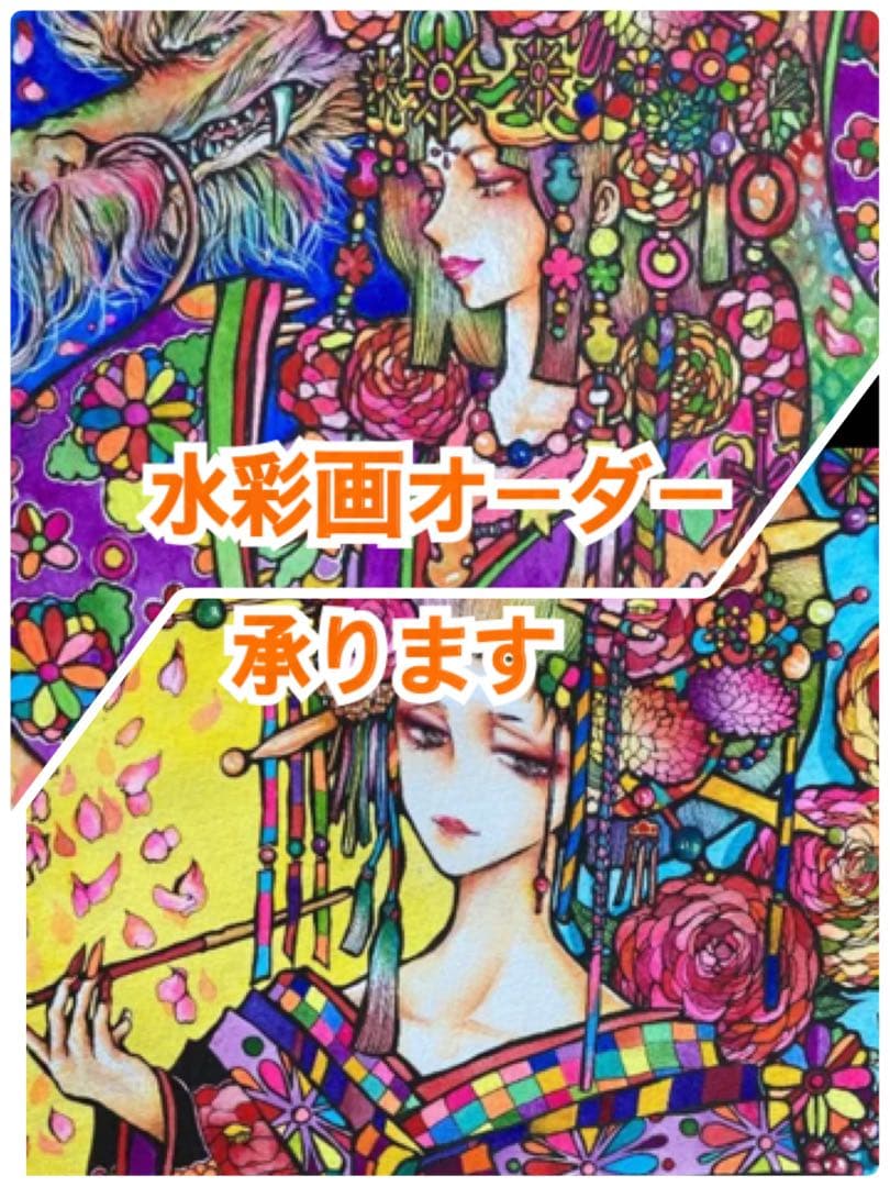 イラストオーダー　承ります　直筆　原画　水彩画