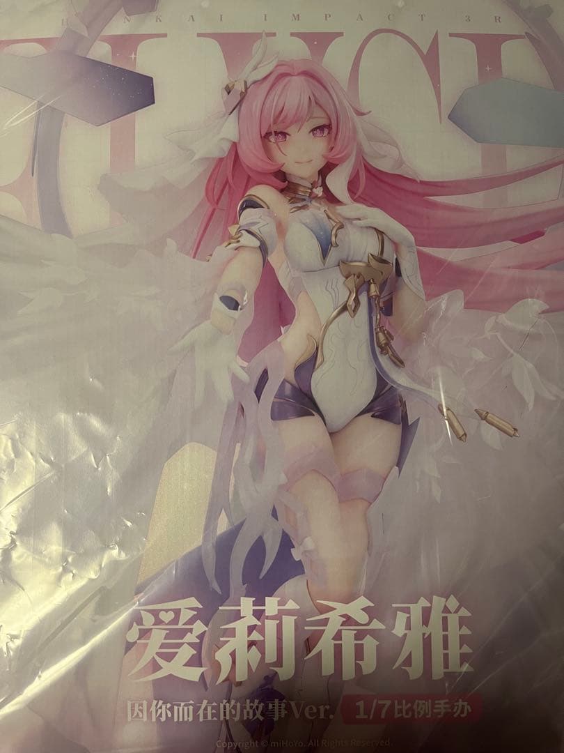 フィギュア 崩壊3rd エリシア 真我・人の律者 あなたのためにある物語Ver.