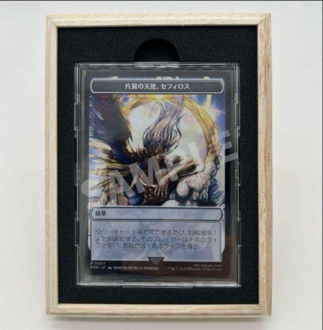 【コレクターセット】MTG ファイナルファンタジー　マジック大戦祭　コレブなし