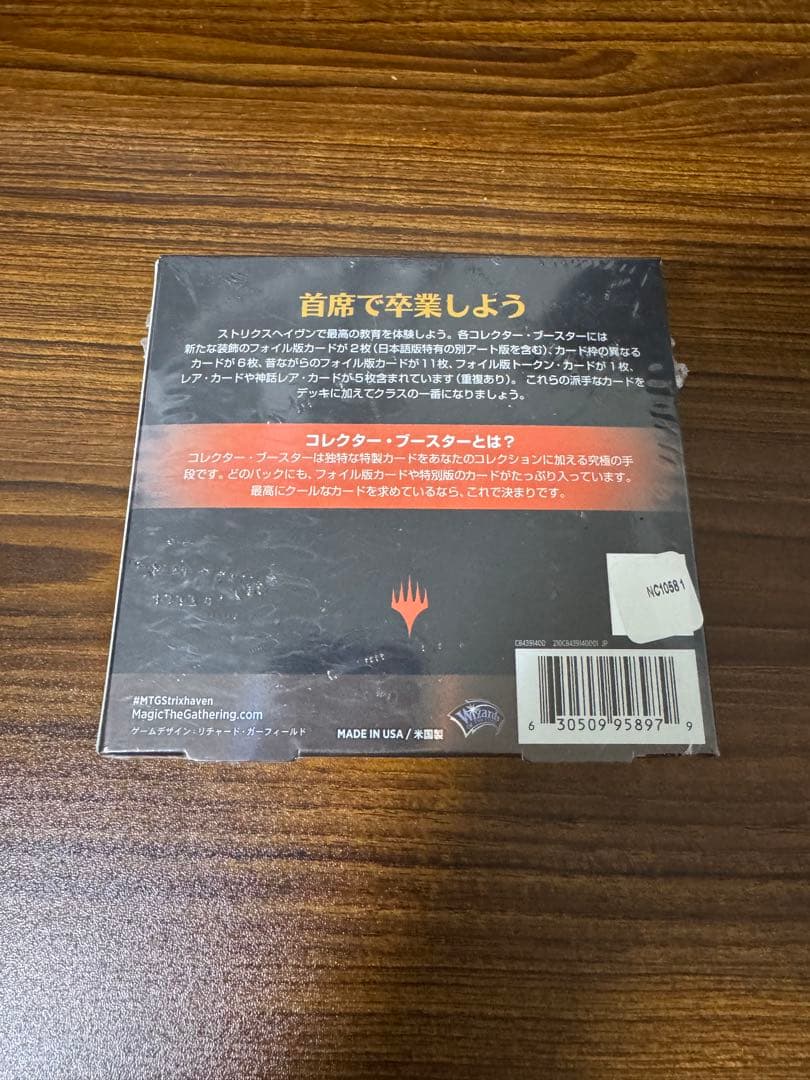 MTG ストリクスヘイヴン　コレクターブースター1box 日本語版