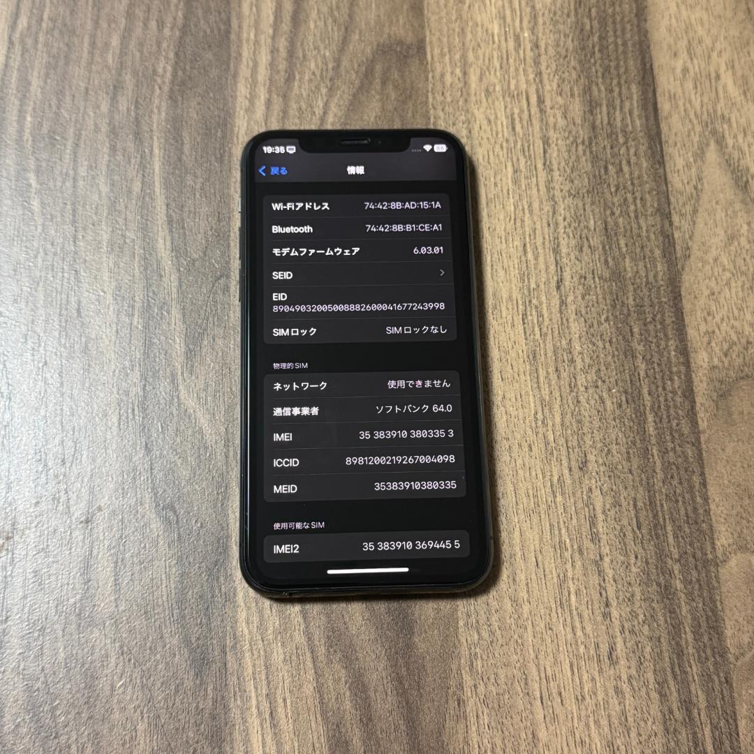 iPhone 11 Pro 256GB スペースグレイ SIMロック解除済み