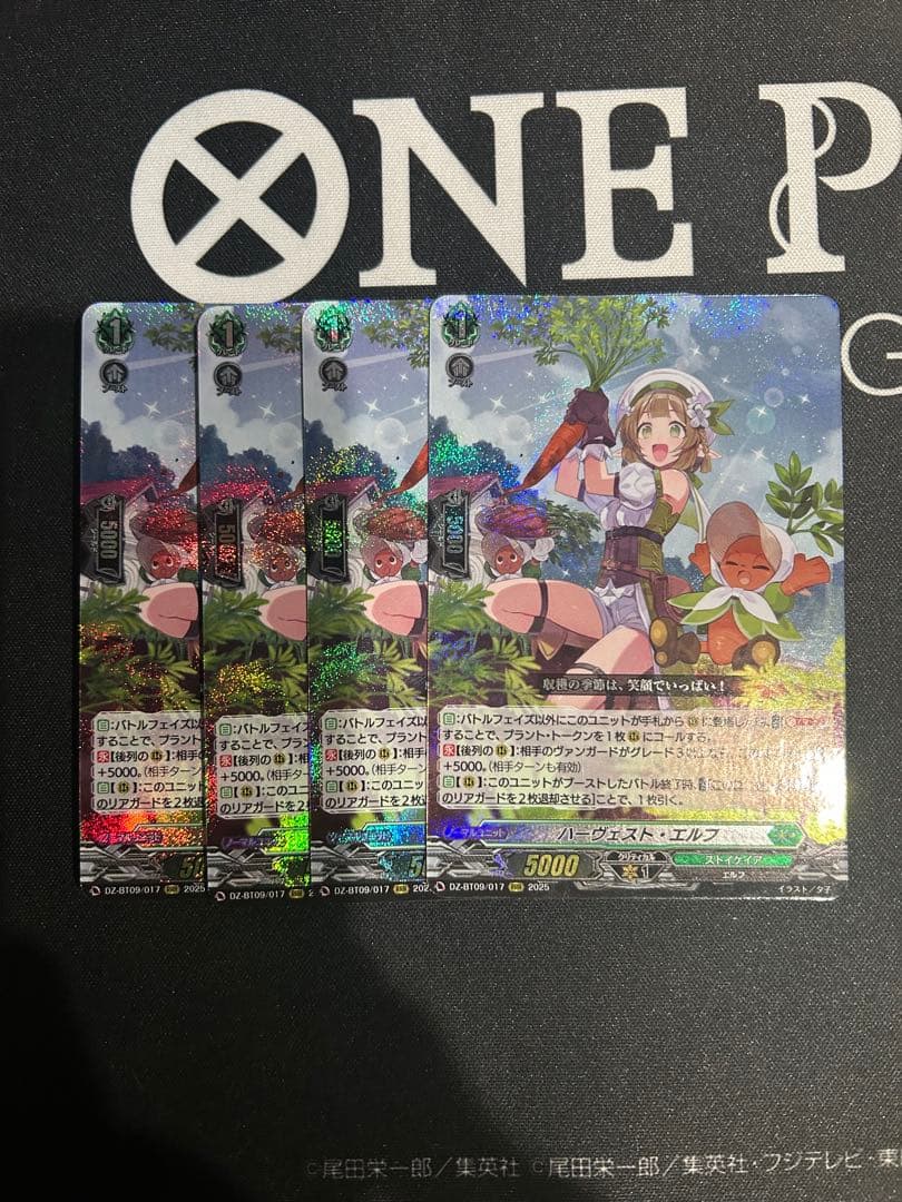 カードファイト!! ヴァンガード ハーヴェストエルフ RRR 4枚セット