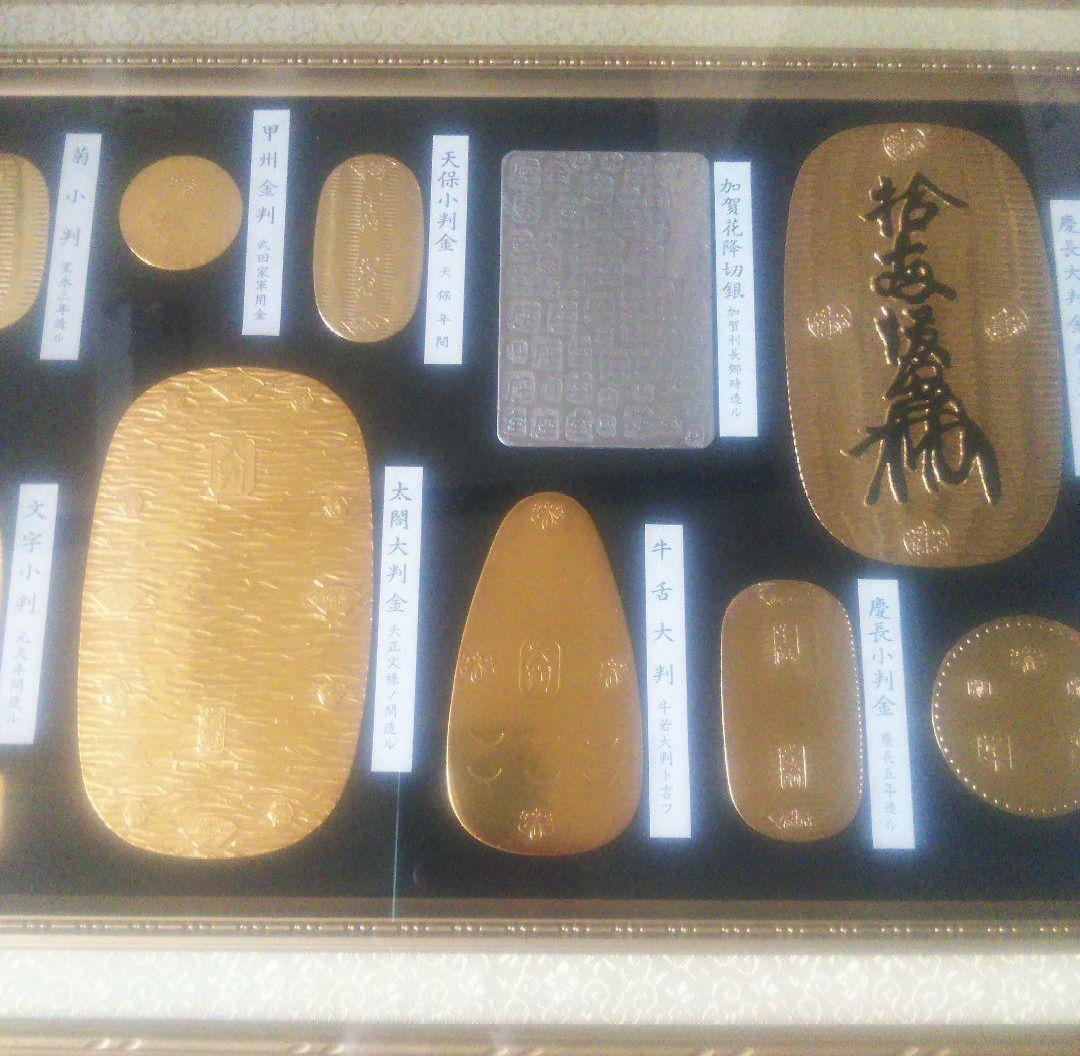 24金メッキ　大判　小判　レプリカ　古美術　額縁入り　24K　COLOR　2点