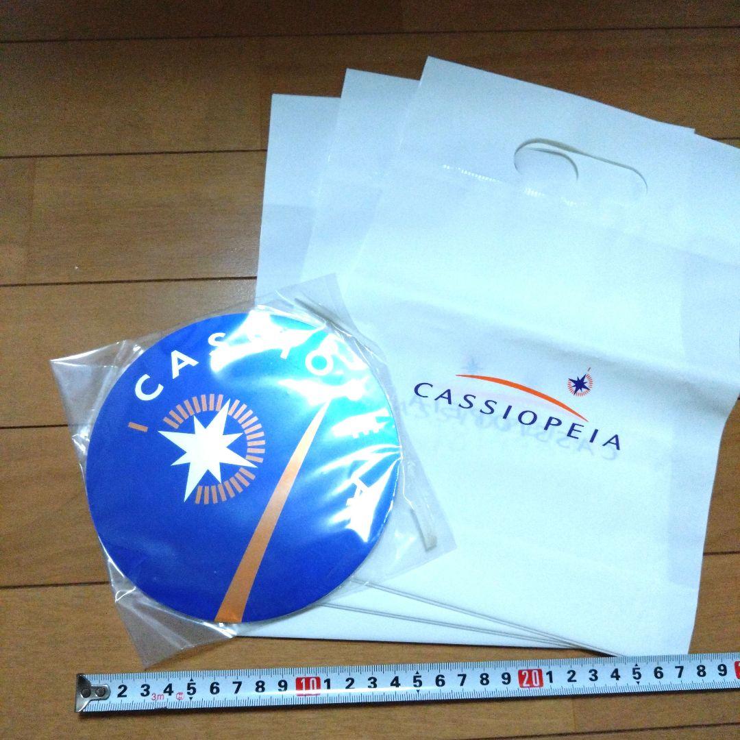 カシオペア　グッズ　限定品