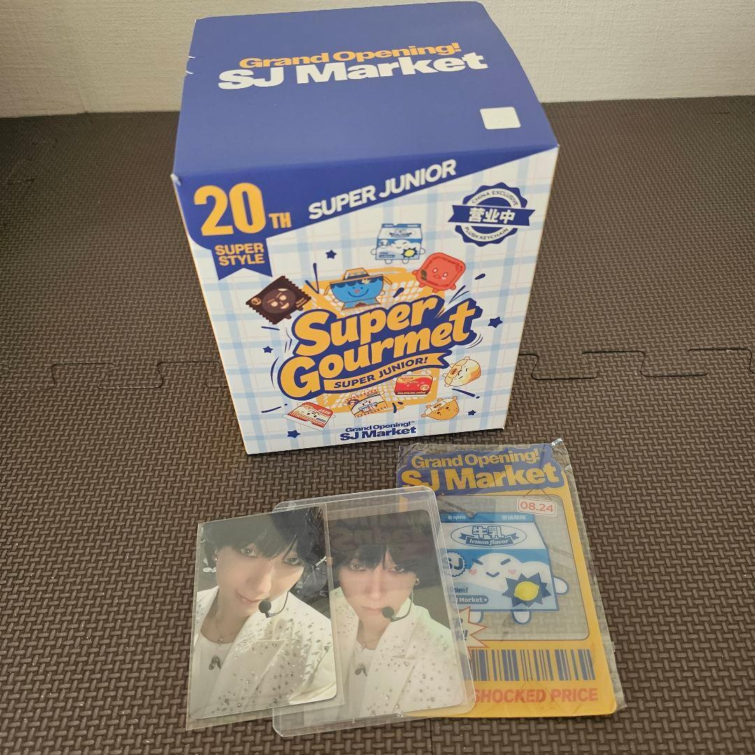 superjunior sj market中国限定 ぬいぐるみ　トレカ イェソン