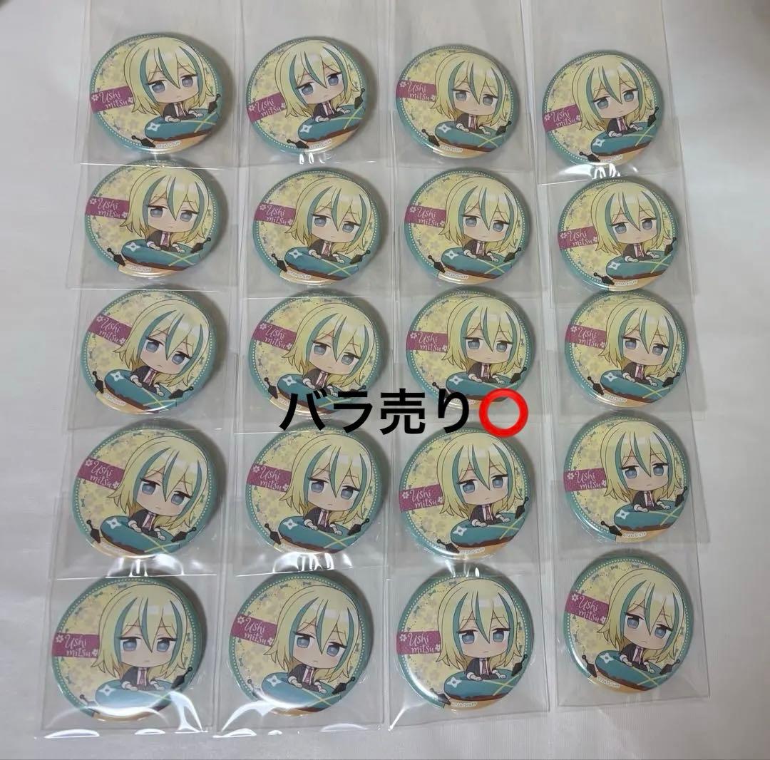 プリパラ ウシミツ 20点セット