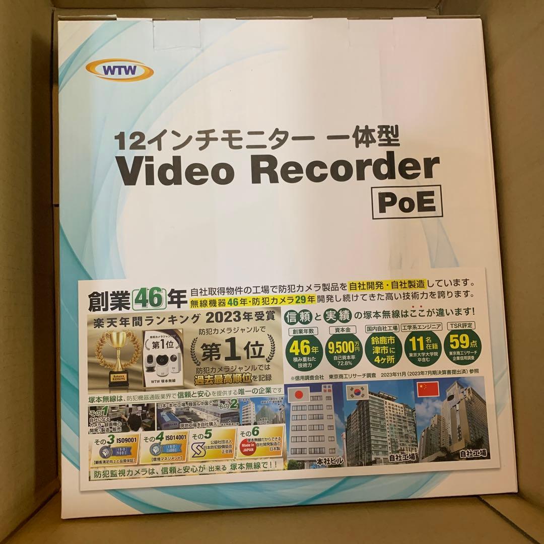 【新品8.4万円分一式　官公庁採用防犯カメラセット一式 有線2TB塚本無線