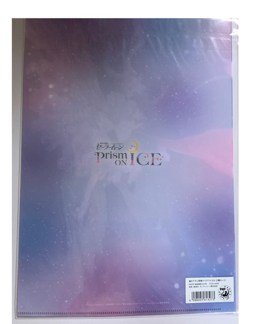 ✳︎ セーラームーン　プリズムオンアイス　クリアファイル　描き下ろし