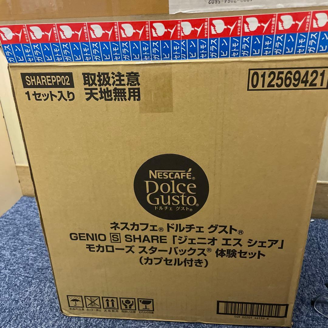 ネスカフェドルチェグスト ジェニオエスシェア モカローズ　スターバックス体験