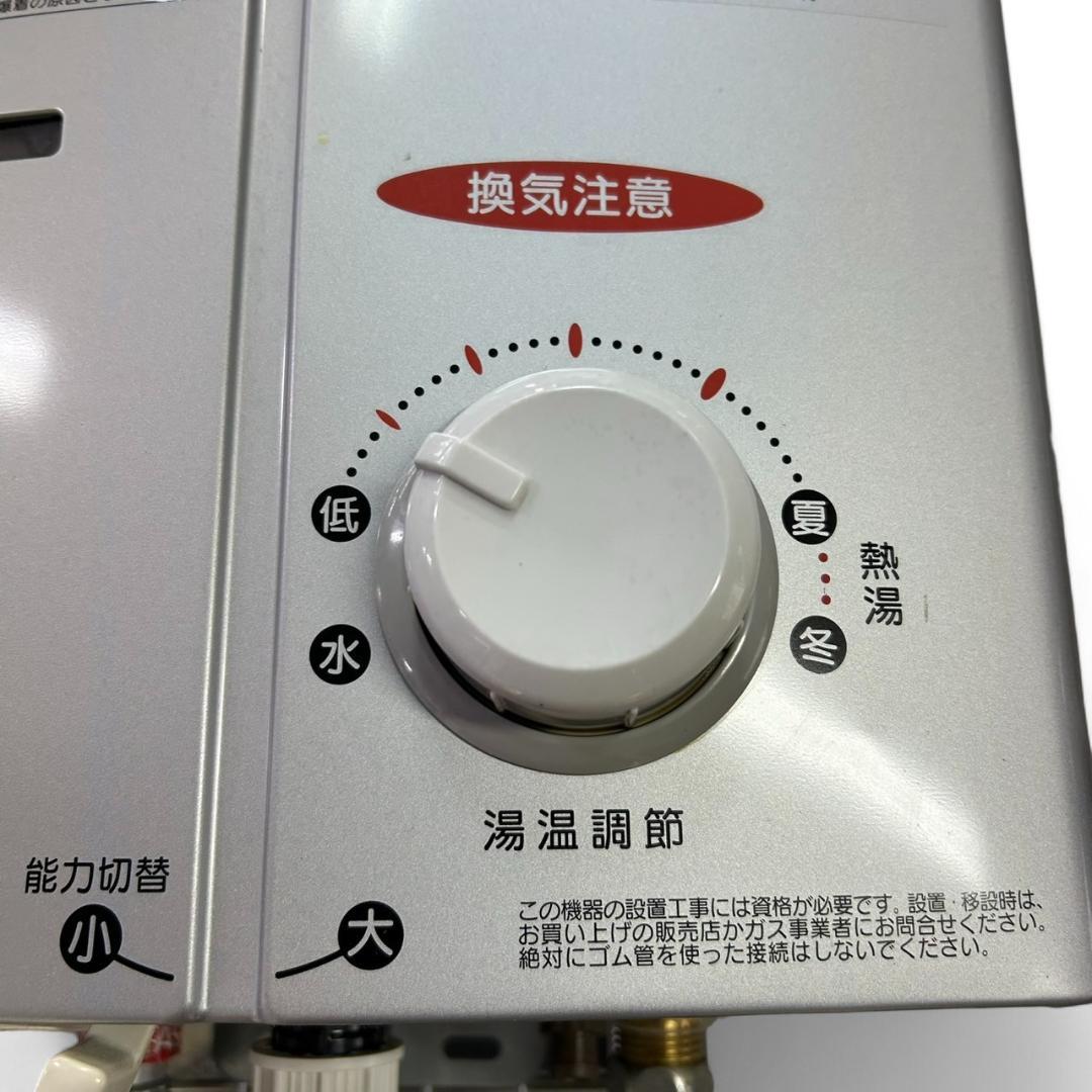 Rinnai リンナイ ガス瞬間湯沸かし器 RUS-V51XT LPガス 給湯器