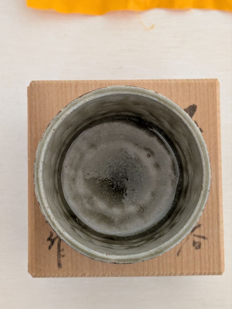 日展陶芸家3名　ぐい呑3点セット　共箱入り未使用品