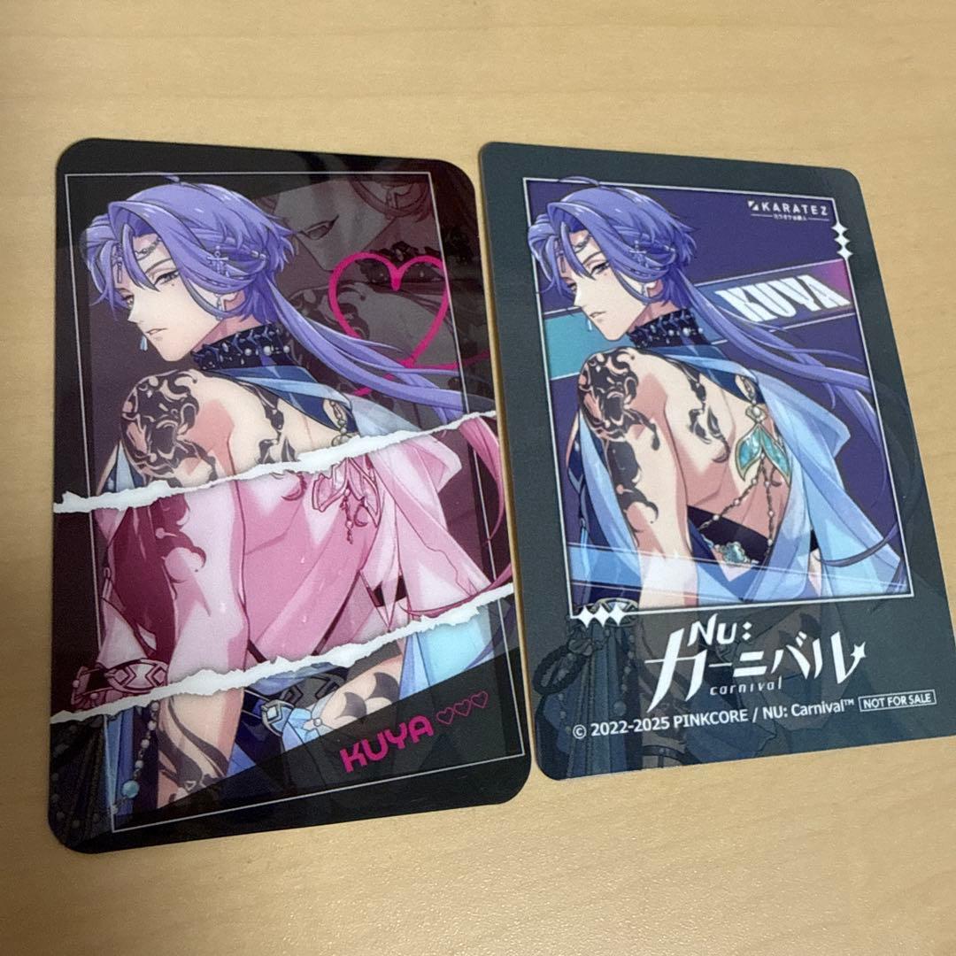 NU:カーニバル カラオケの鉄人 カラ鉄 玖夜 特典 ルームキー