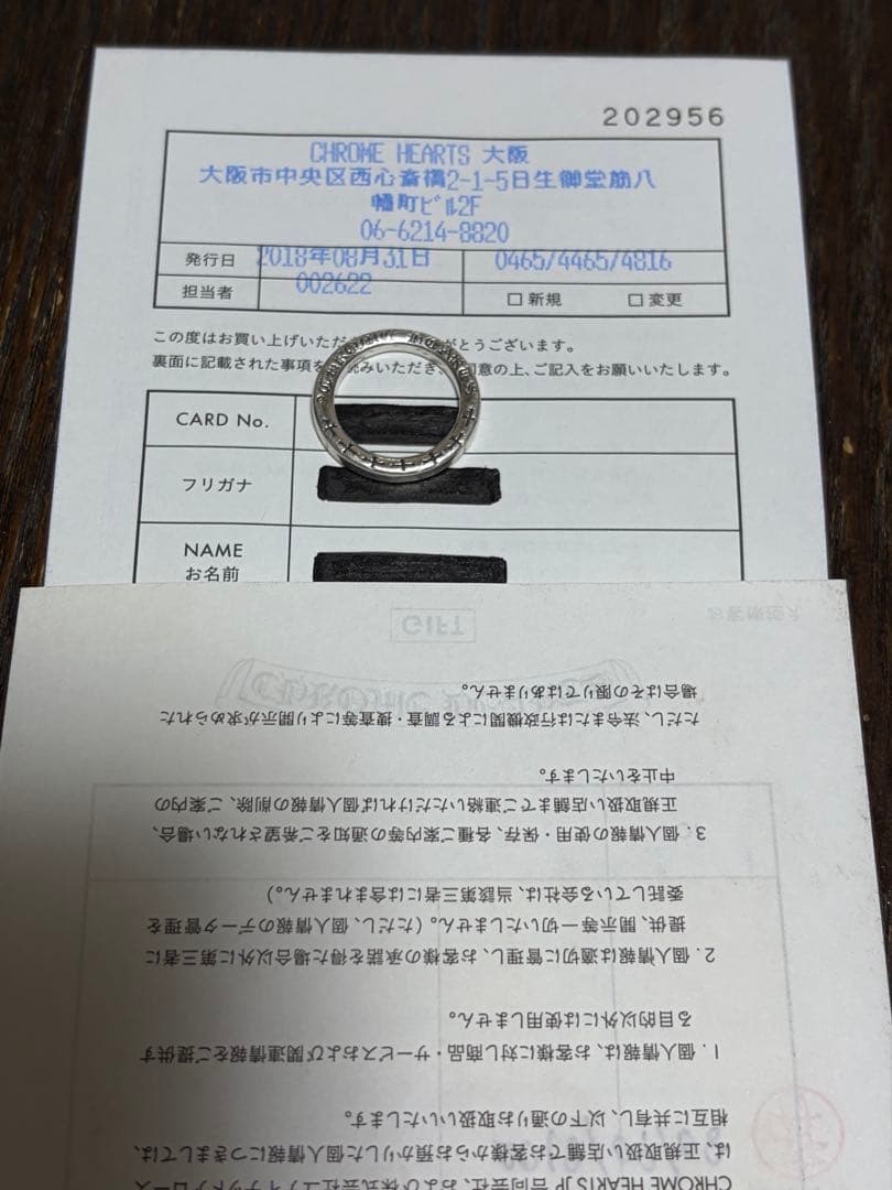 CHROME HEARTS NTFLリング　クロムハーツ　ギャランティ10.5号