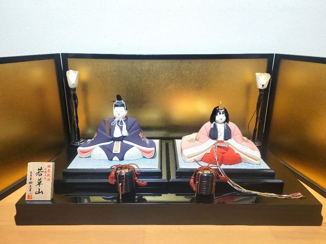 立派な雛人形　内裏雛　若草山　鈴木賢一作　東玉