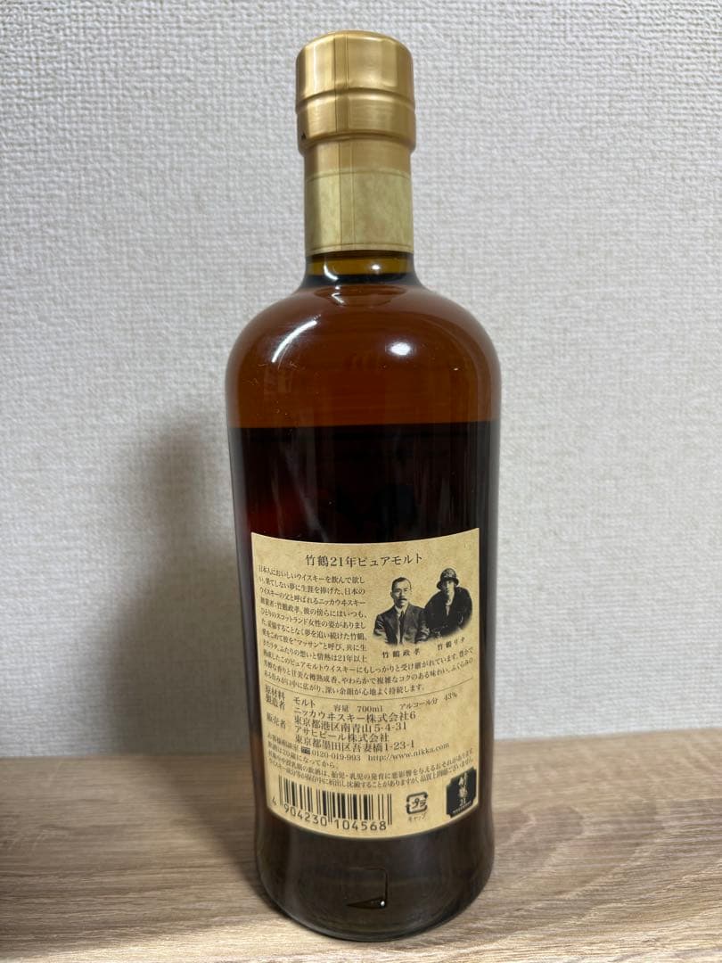 NIKKA WHISKY 竹鶴 21年 ピュアモルト 700ml