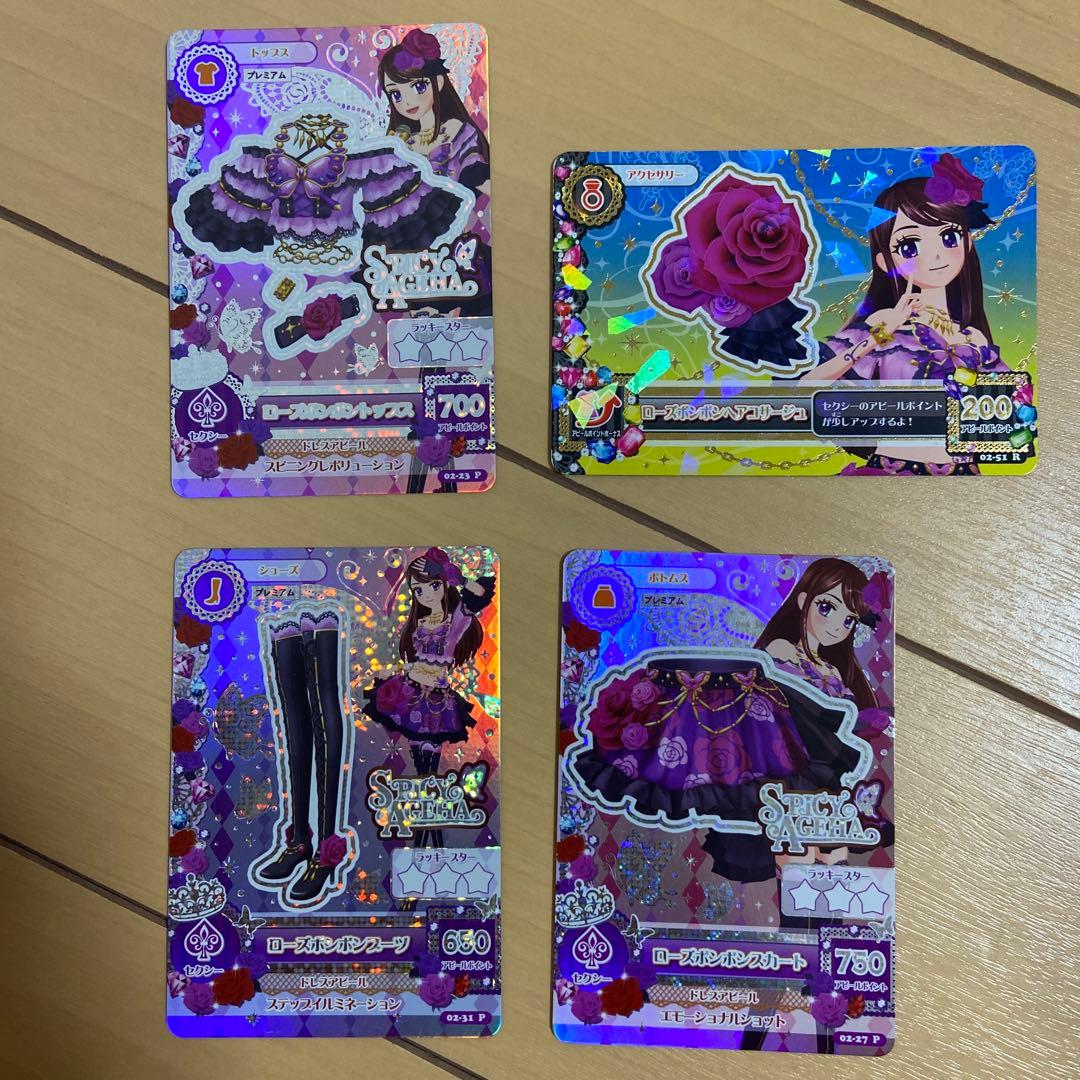 アイカツカード　ローズボンボンコーデ　おまけ学生証付き