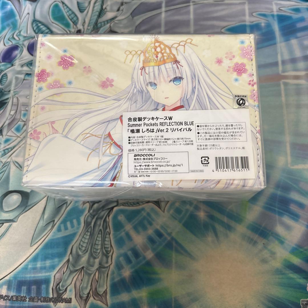 合皮製デッキケースW summer pockets 鳴瀬しろは　リバイバル