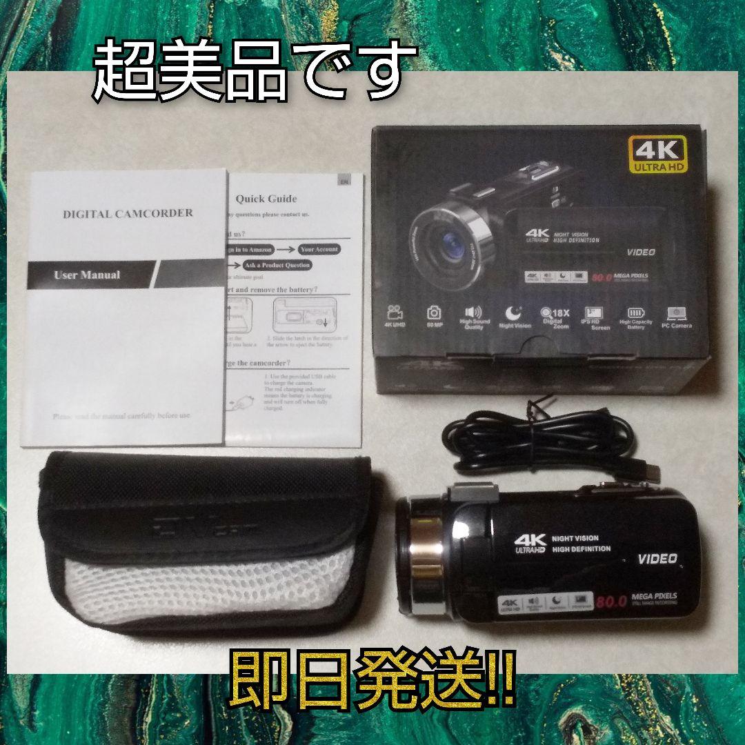 ■即日発送!!■ 4Kデジタルビデオカメラ 本体 80.0 バッテリー2個付き
