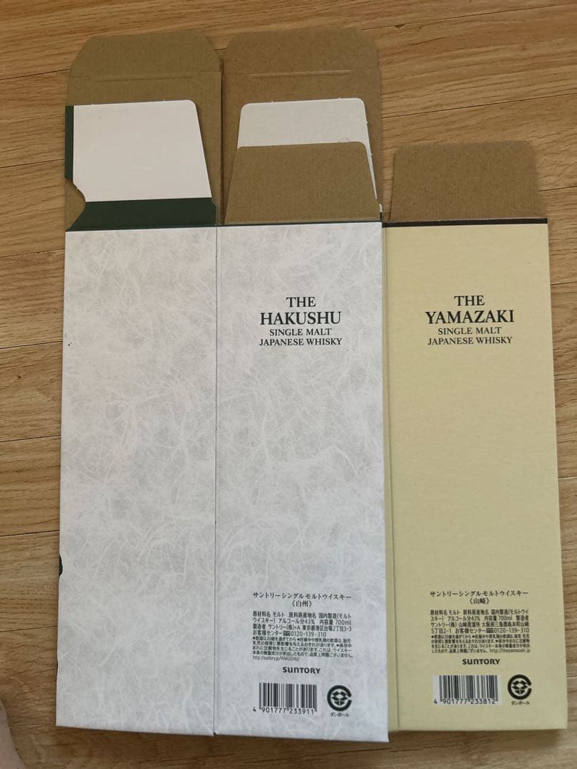 山崎10枚。白州 19枚シングルモルトウイスキー空箱セット