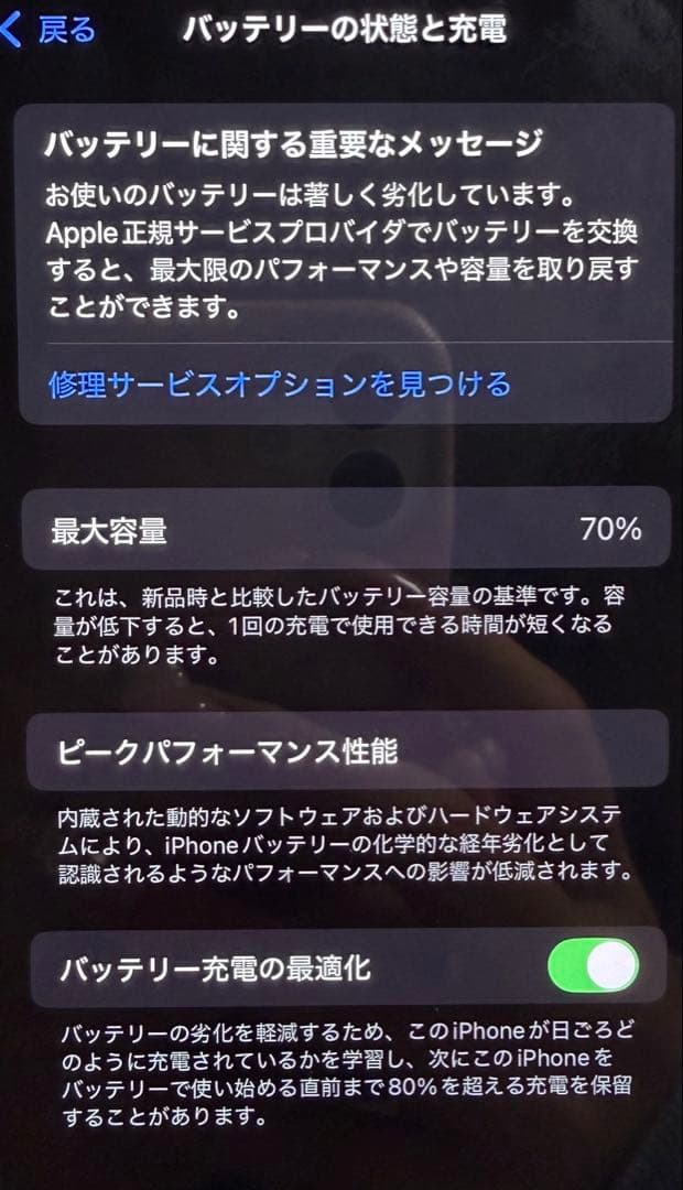 iPhone13 ブルー 256G SIMフリー 美品 箱付き