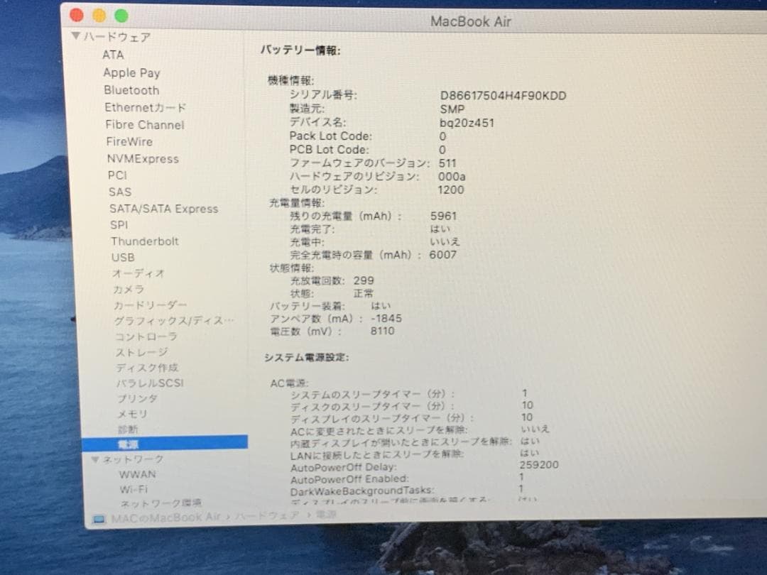 極美品 MacBook Air 2015 A1466 i7/8GB/128GB