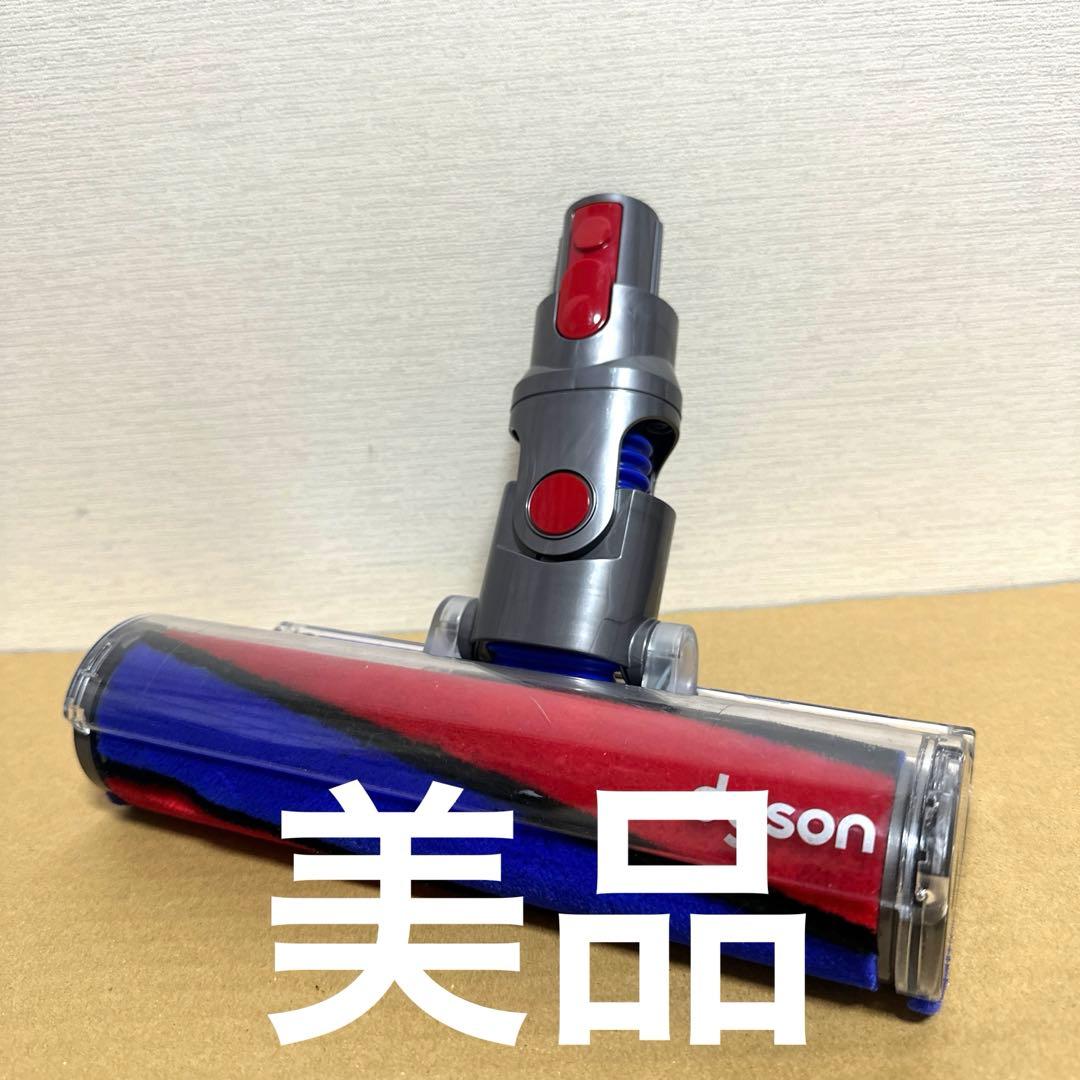 美品　ダイソン純正品 v10ヘッド　ダイソンヘッド ソフトクリーナー