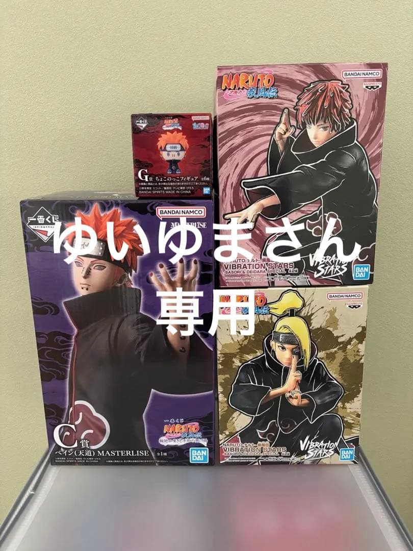 NARUTO疾風伝 暁 ペイン 一番くじ フィギュア