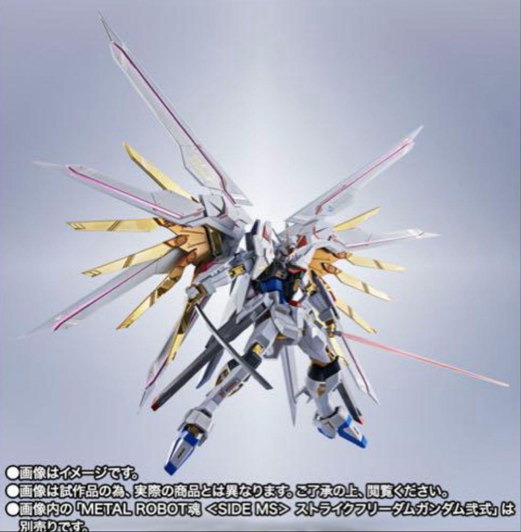バンダイメタルロボット魂 マイティストライクフリーダム