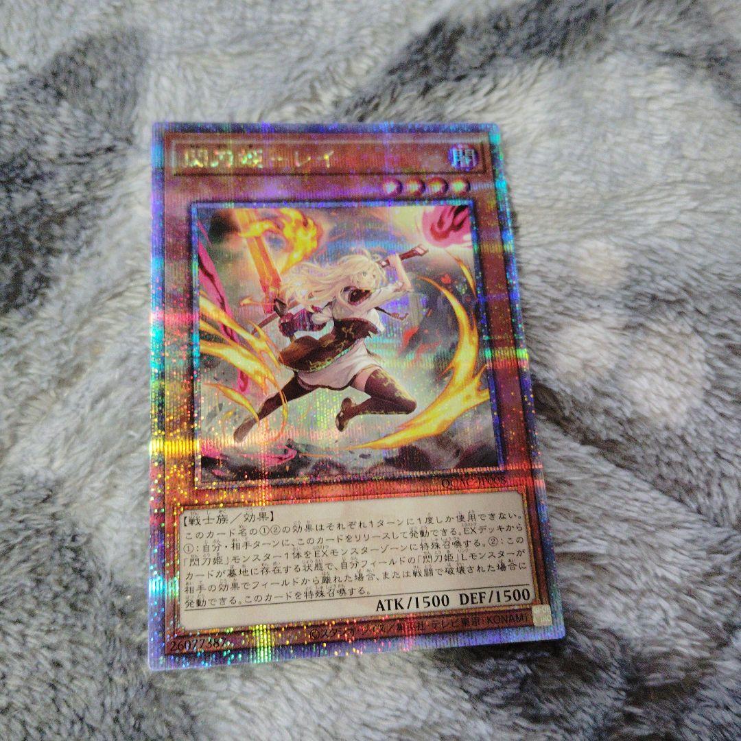 【新品未使用】遊戯王閃刀姫レイクォーターセンチュリーシークレットレア 25th