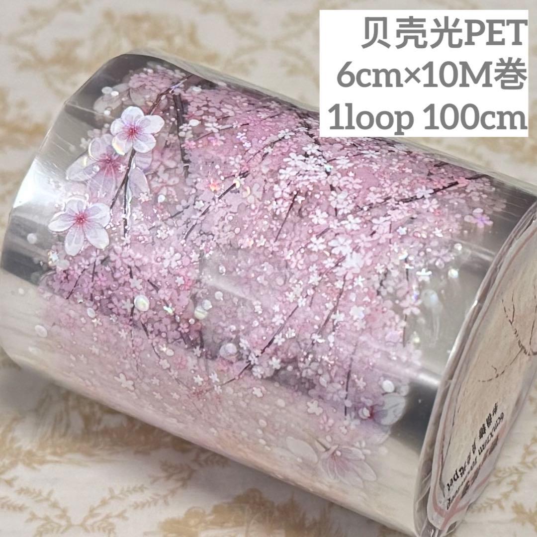 海外 PETテープ マスキングテープ 桜