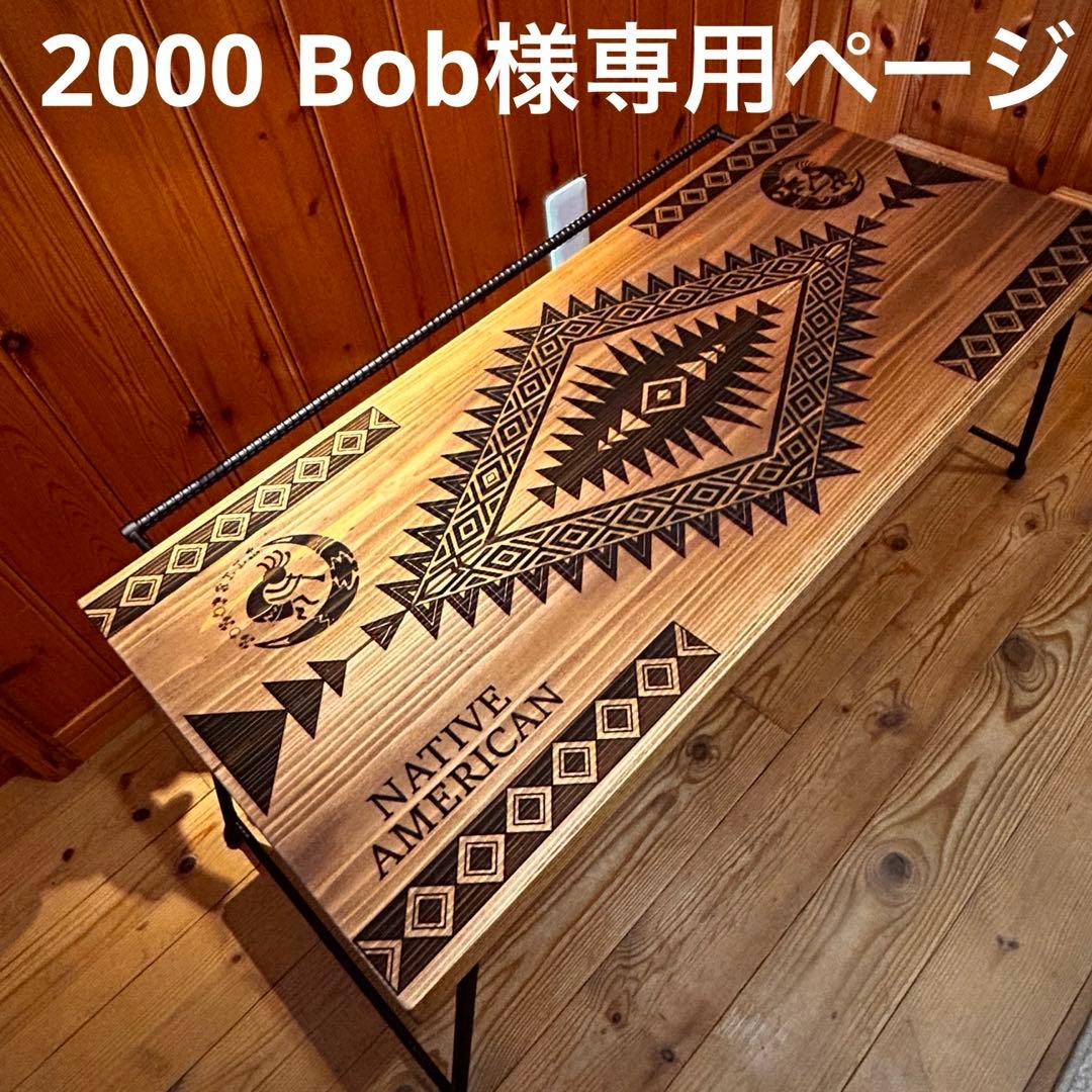 2000 Bobページ