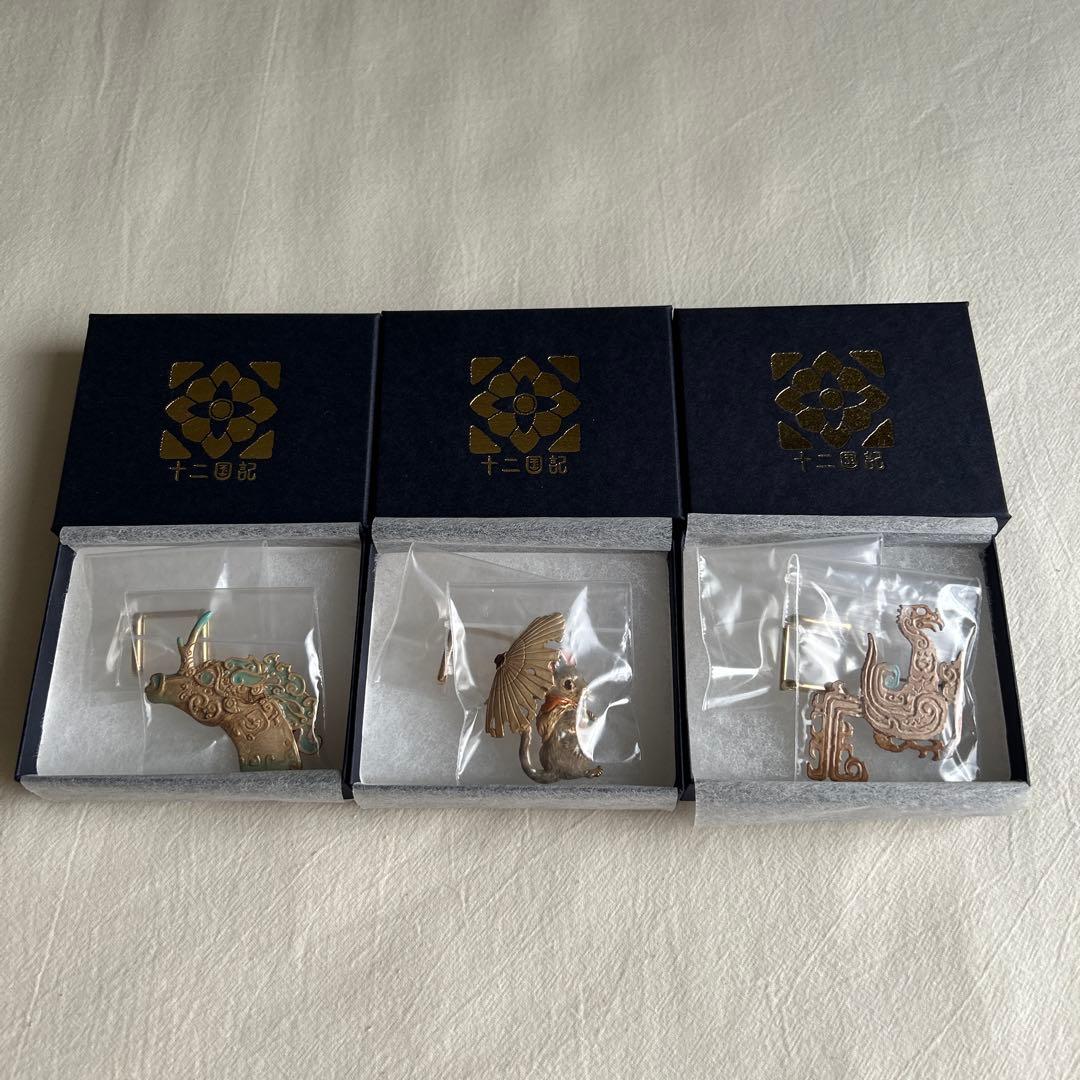 「十二国記」ブローチ 麒麟・楽俊・蠱雕　3点セット