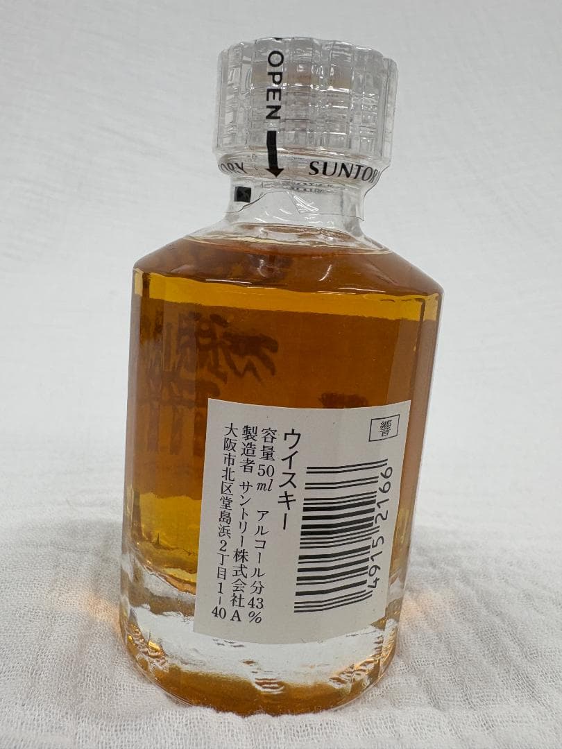 【ボトル未開封】サントリー 響 17年 ミニボトル 50ml×6本セット