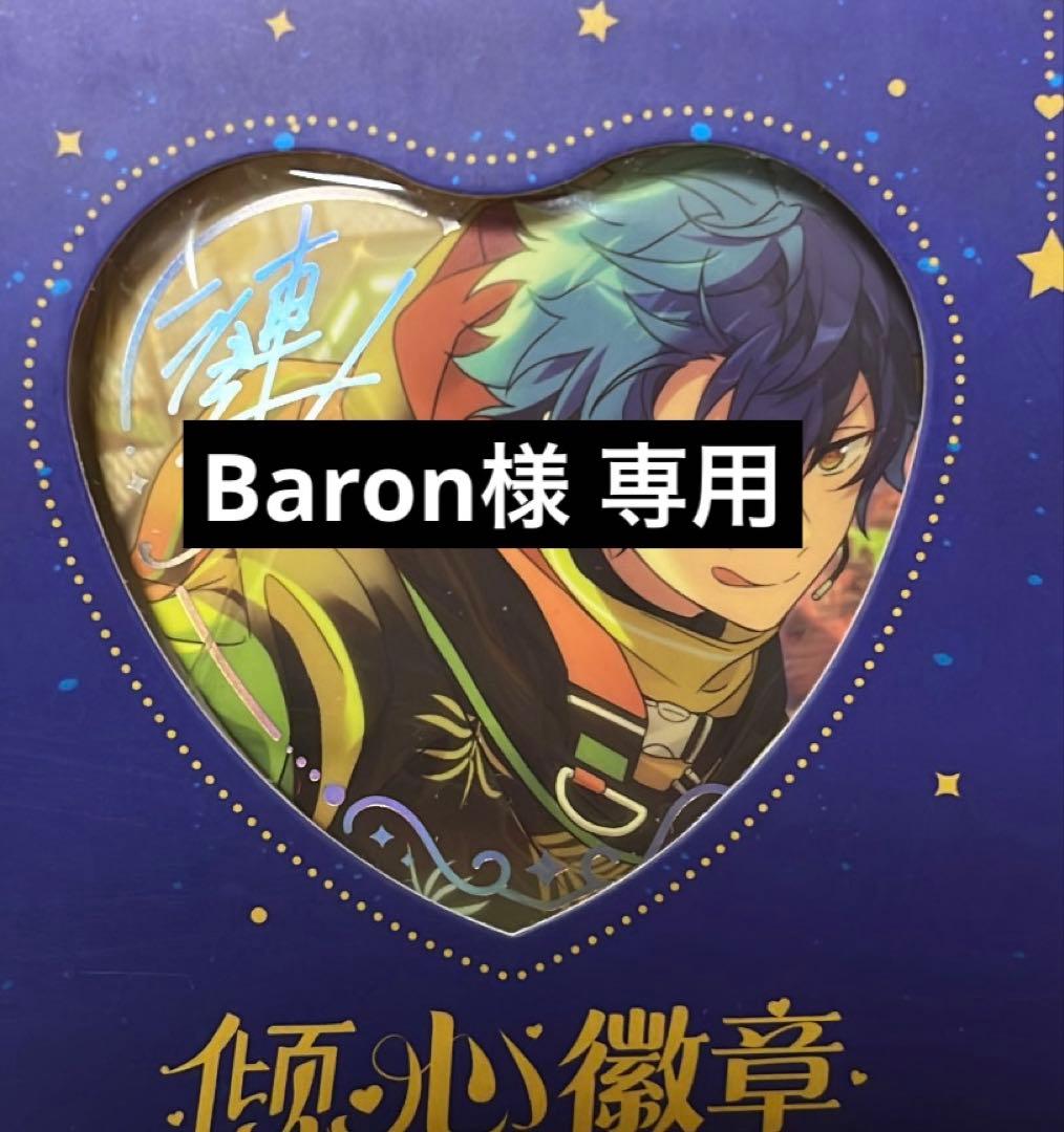 あんスタ 漣ジュン 傾心ハート缶バッジ 31点 ②