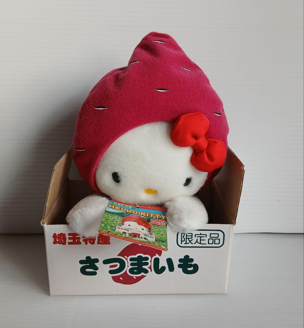 ハローキティ ご当地 限定 ぬいぐるみ 埼玉 箱入 さつまいも