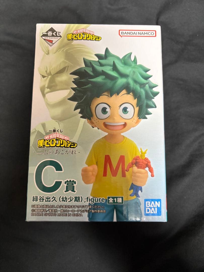 【️新品未開封品】【️最安値】僕のヒーローアカデミア 2人のあこがれ 緑谷出久 C賞