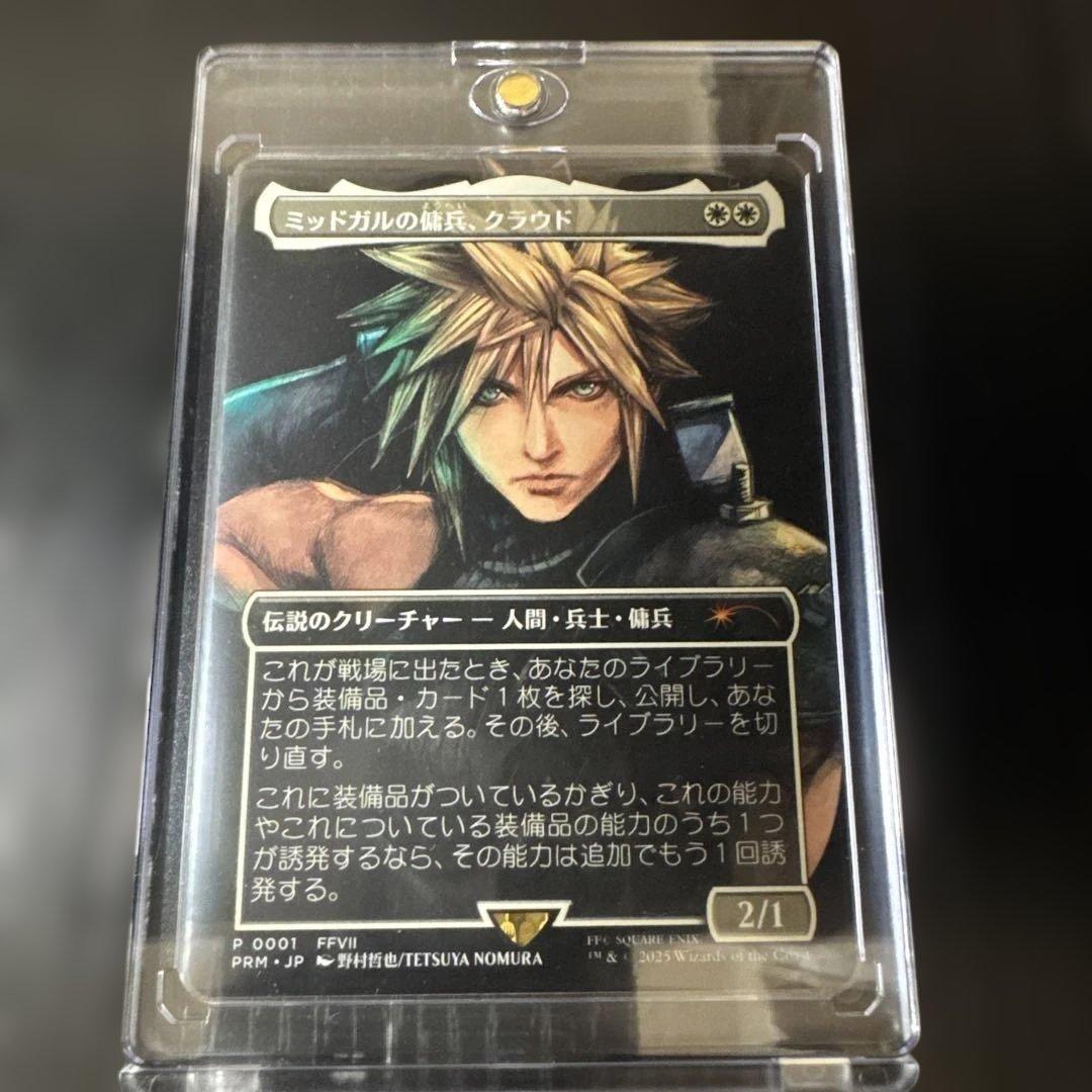 【Walnut様用】ミッドガルの傭兵、クラウド