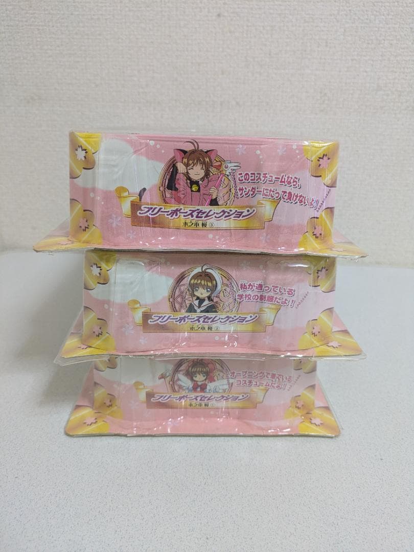 【未開封】カードキャプターさくら フリーポーズセレクション 木之本桜 まとめ