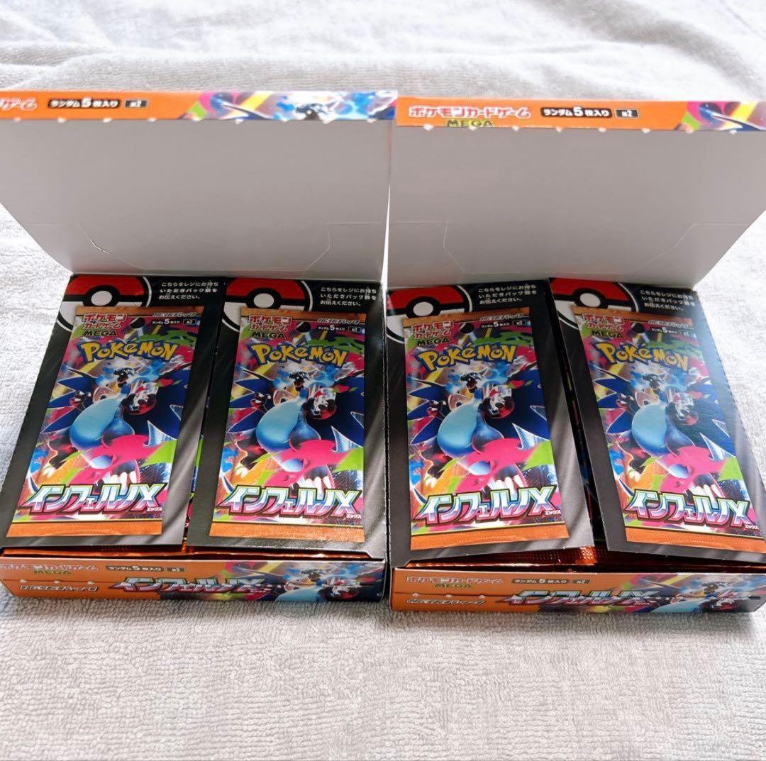 未開封　ポケモンカード　インフェルノX 2BOX シュリンク無し　ペリペリ無し