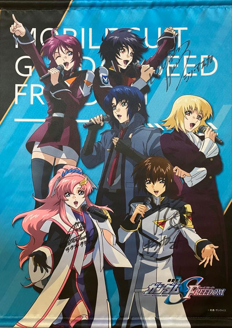 ガンダムSEED FREEDOM 声優直筆サインJOYSOUND直営店コラボ