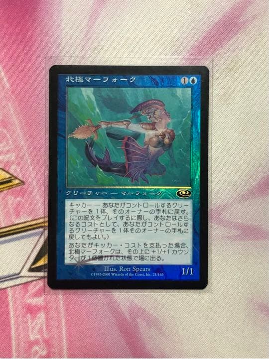 北極マーフォーク/Arctic Merfolk FOIL