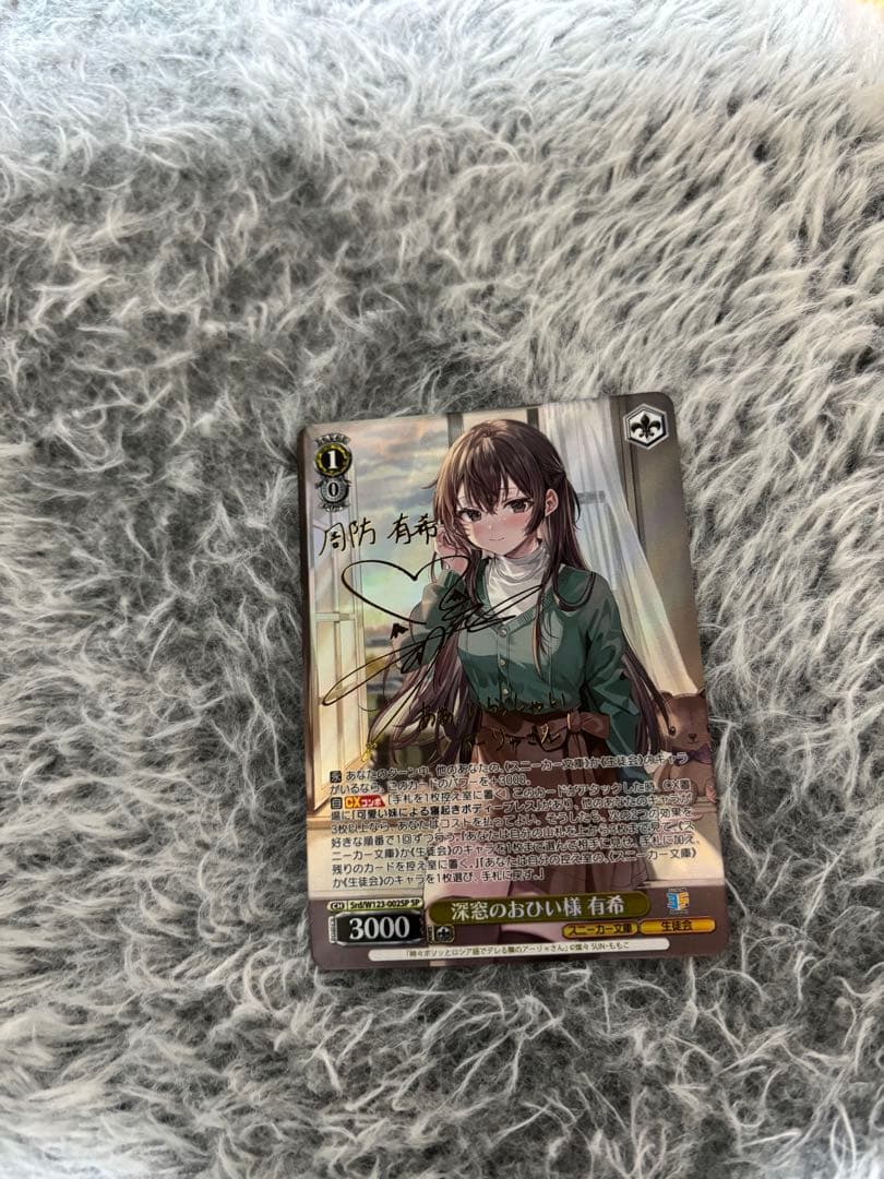 ヴァイス　深窓のおひい様　有希　SP