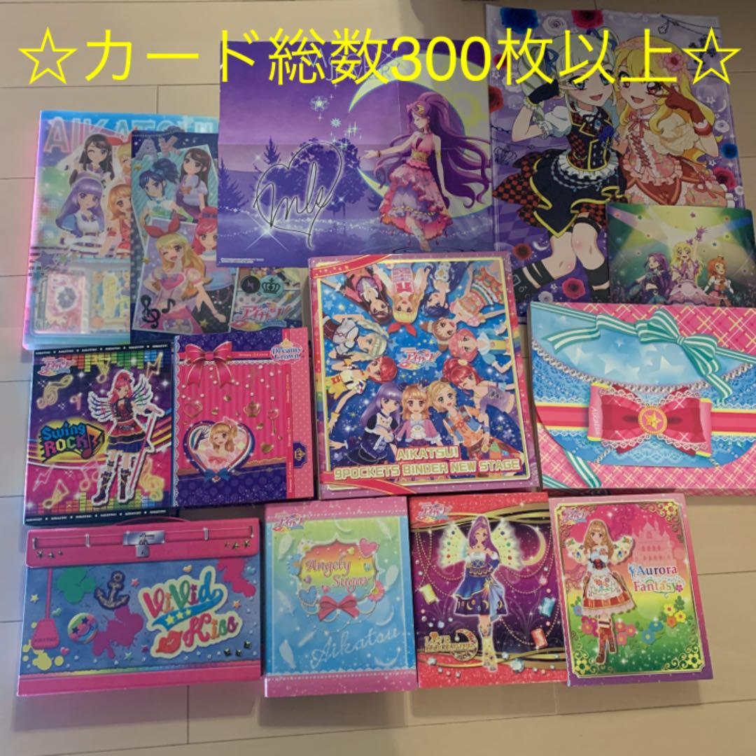 初代　アイカツ！　まとめセット　まとめ売り　バインダー　プレミアムレア　カード