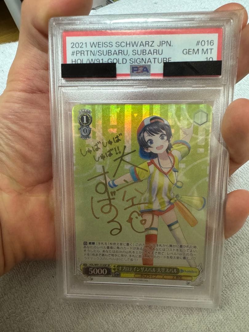 2021 WEISS SCHWARZ 大空すばる ゴールドサイン　PSA10