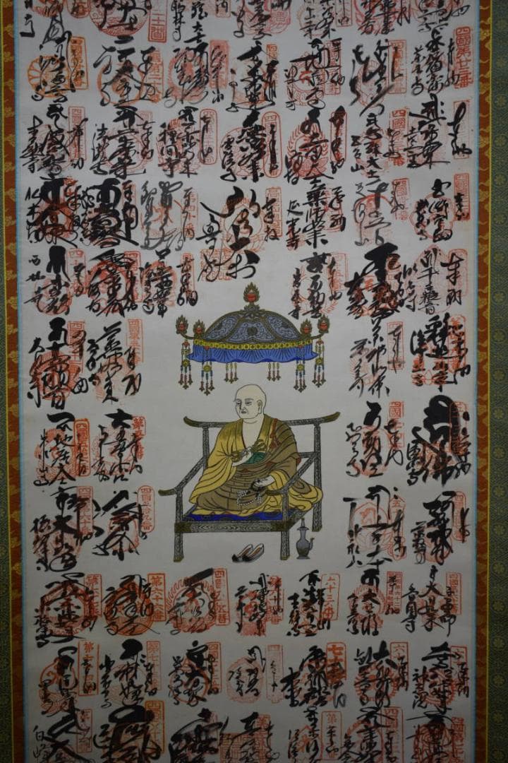 真作/四国八十八箇所霊場集印肉筆/四国八十八ヶ所/布袋屋掛軸HE-416