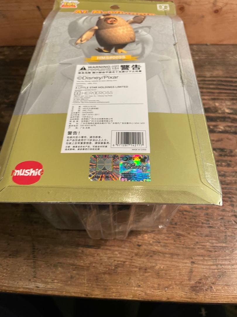 トイストーリー　toystory アル　フィギュア　（パッケージ割れ凹みあり）