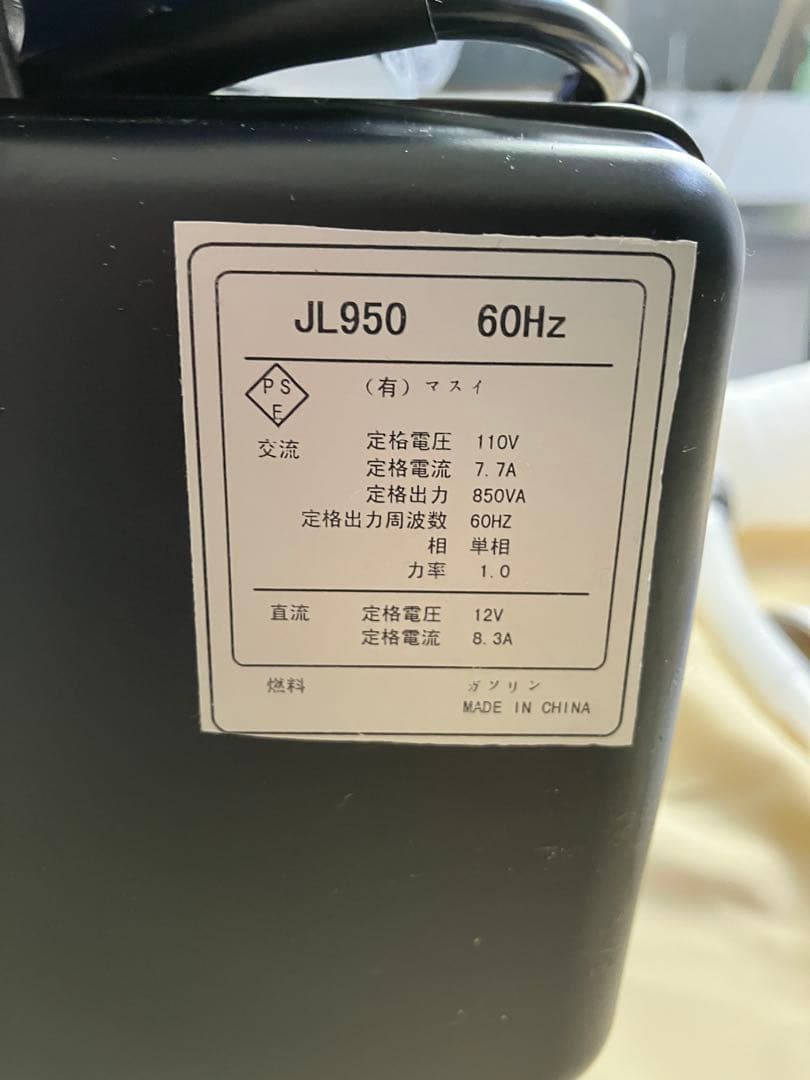 JINLING JL950 ポータブル発電機 未使用？手渡し引取り限定