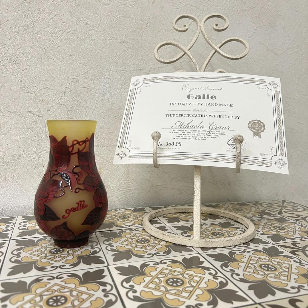 【証明書】　エミールガレ 　花瓶　カメオ彫り　被せガラス　高さ14cm