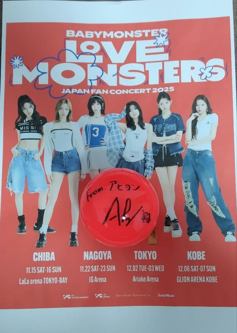 RT-121899専用 BABYMONSTER アヒョン サインボール